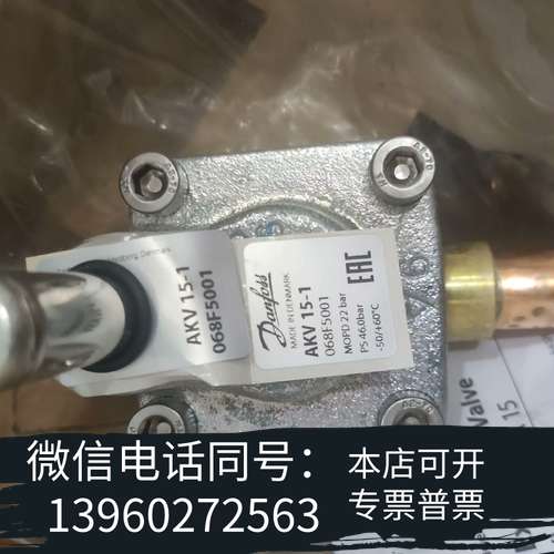 全新丹佛斯电子膨胀阀AKV15-1 订货代码068F5001全新需询价