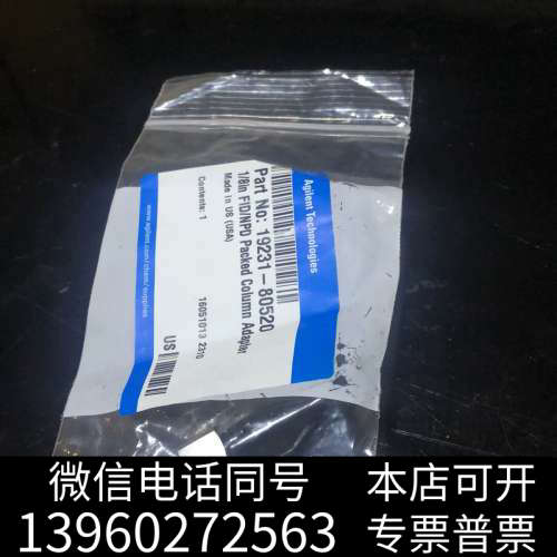 全新安捷伦FiD接口19231-80520询价