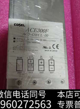 全新日本COSEL科索 ACE300F AC3-OWCL-00询价