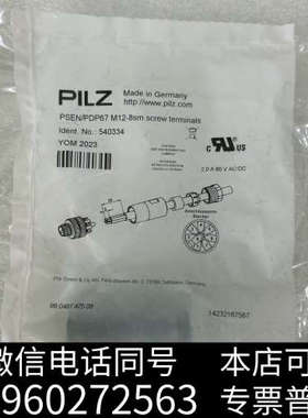 全新原装正品皮尔兹540334议价询价