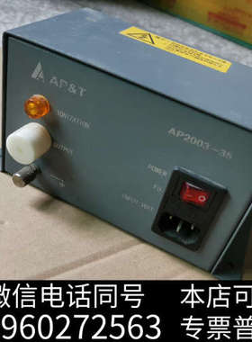 全新AP&T 安平静电 1件  离子风嘴      AP2003询价
