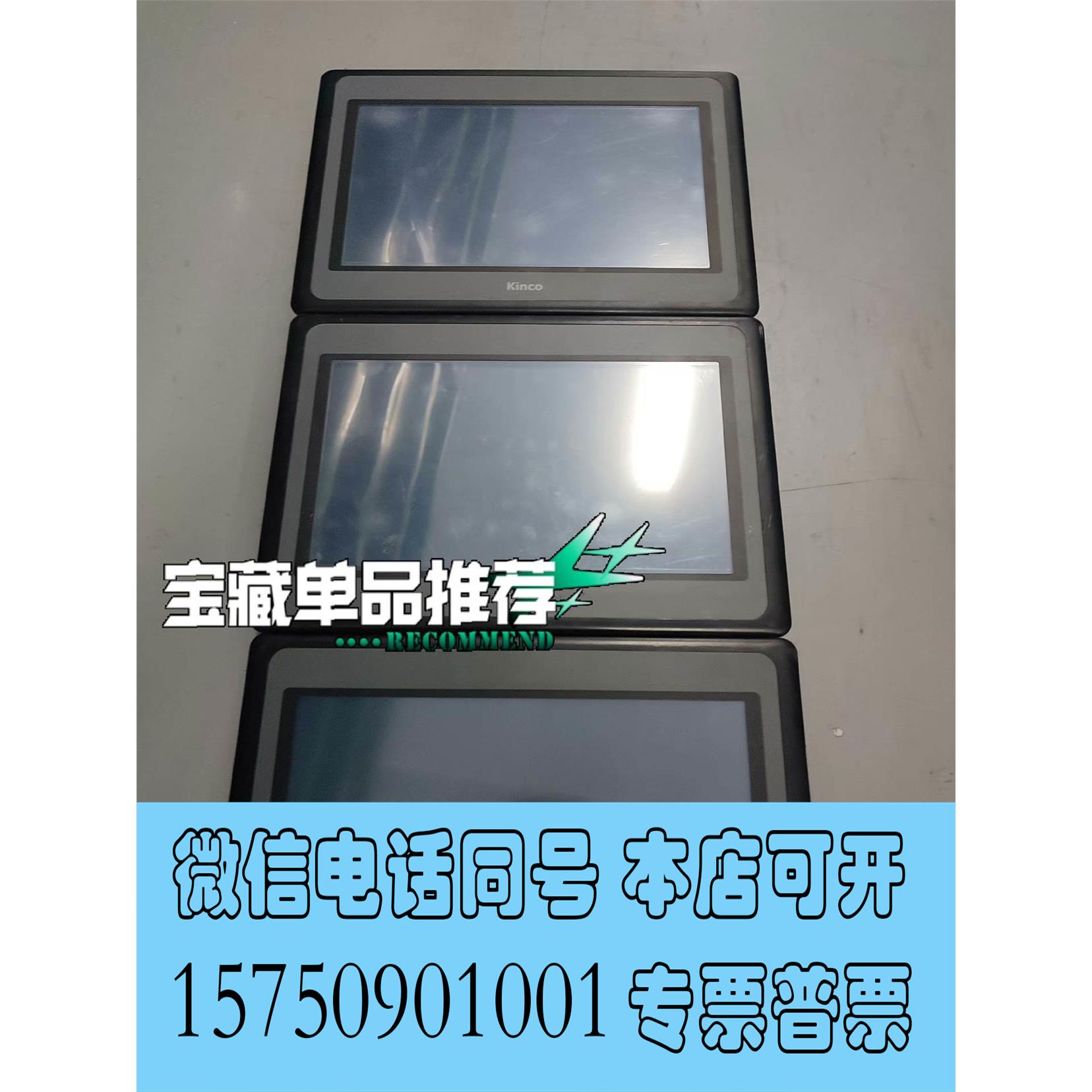 全新库存触摸屏/步科10寸，MT4532T ，，可以直接下需询价