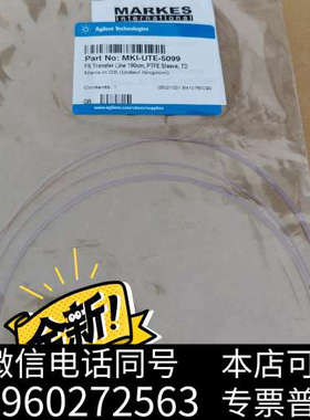 全新MKI-UTE-5099  Markes热脱附传输线询价