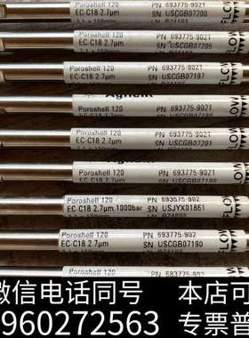 全新安捷伦液相色谱柱693775-902T InfinityLa询价