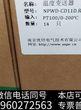 全新南京优倍隔离器NPWD-CD11D.RTD询价