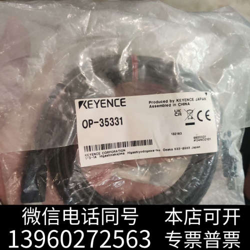 全新基恩士OP-35331现货15个，实物拍摄，需要的联系打包询价