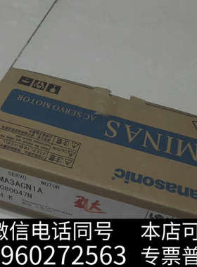 全新MMMA3ACN1A全新原装伺服电机一台，需要联系我，商品为询价