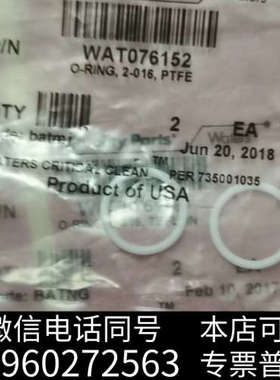 全新waters WAT076152o形圈，全新询价