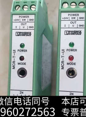 全新菲尼克温度测量变送器 MCR－T－UI  2814090询价