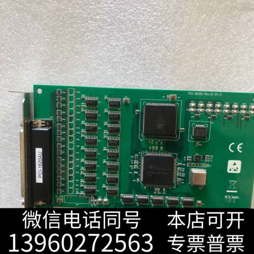 全新台湾研华 原装 PCI-1620BU PCI-1620U R询价