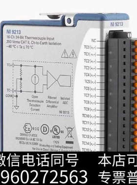 全新标价现货 NI 9213热电偶输入模块16通道采集78049询价