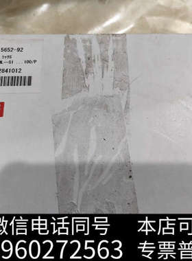 全新228-15652-92  岛津样品瓶，全新未用，仅拆封里询价