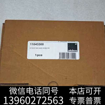 全新11043300 法国ALDES MOTEUR安装套件 正品询价