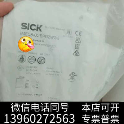 全新SOCK西克IME08-02BPOZW2K全新原装正品104询价