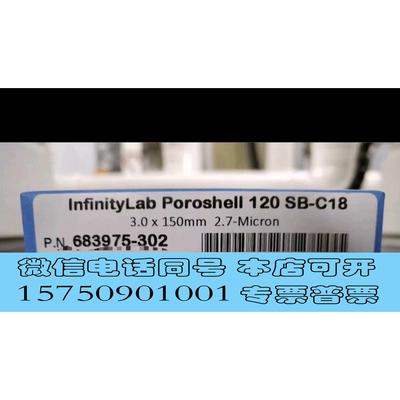 全新库存安捷伦683975-302液相色谱柱，需询价