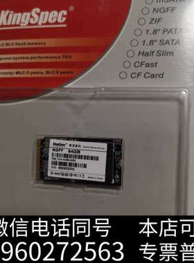 全新KingSpec/金胜维 奇龙系列 NGFF/M.2 64G询价