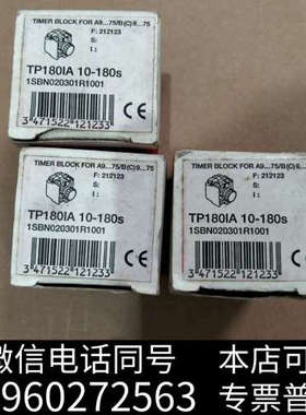 全新原装ABB延时头TP180lA  10-180S   数量3询价