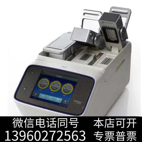 全新ProFlex ™3 x 32 孔 PCR 询价