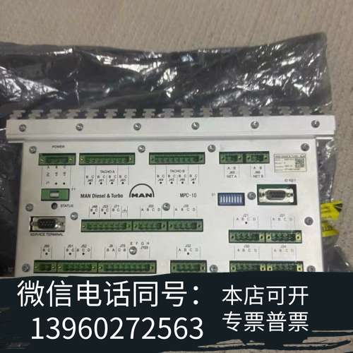 全新MAN+MPC-10控制器，Revision8需询价