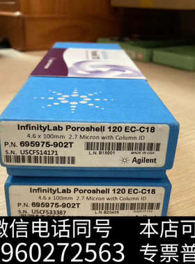 全新安捷伦695975-902T液相色谱柱，InfinityLa询价