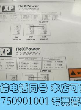 全新库存XP 电源 FleXPower X10-3W3W3W-12需询价