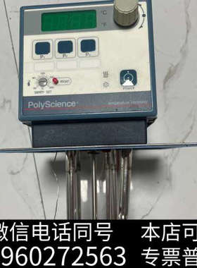 全新美国polyScience低温循环水欲 机头询价