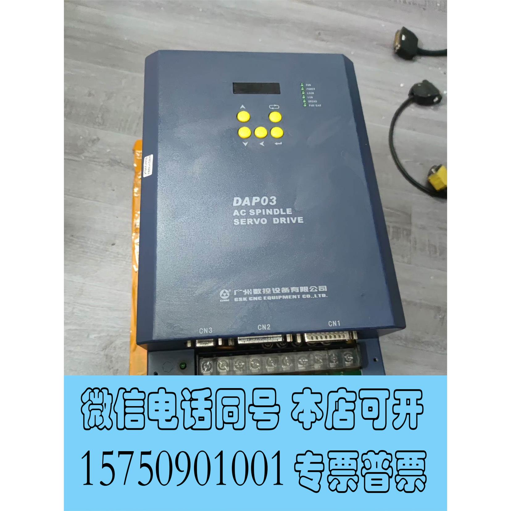 全新库存DAP03-55伺服主轴驱动器DAP03主轴驱动需询价