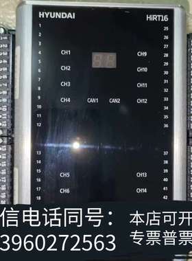 全新现代HYUNDAI HiRT16监测报警模块 全新原装  1需询价