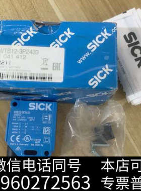 全新西克传感器WTB12-3P2433，货号1041412全新带询价