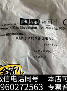 全新PULSOTRONIC 传感器 订货号 0833000000询价