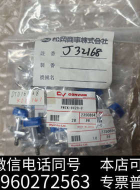 全新日本妙德CONVUM真空吸盘PWTK-5X20-U日本全新原询价