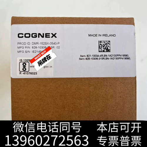 全新康耐视全新读码器DM152SX-0540-P，有需要的老板可询价