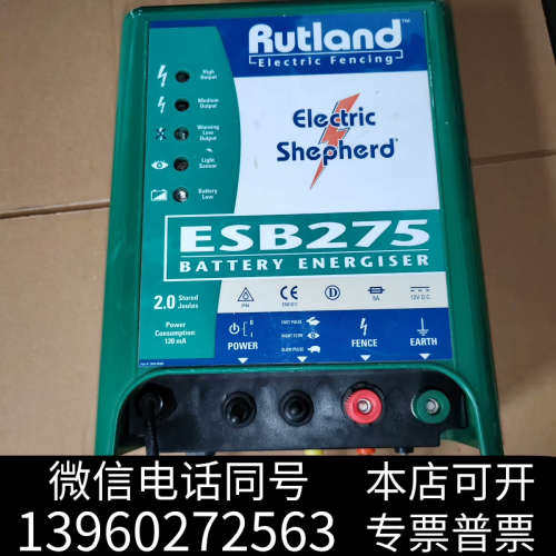 全新RutIand进口脉冲围栏主机ESB275原装进口拆机，二手询价