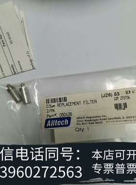 全新Alltech 0.5um 更换过滤器（J26）53没拆封需询价