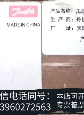 全新丹佛斯截止阀STC20 148B4624 库存10套议价需询价