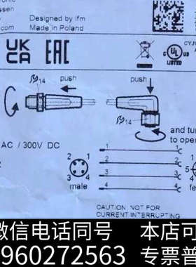 全新Ifm EVT050 易福门全新连接线 M12 4芯 公母头询价
