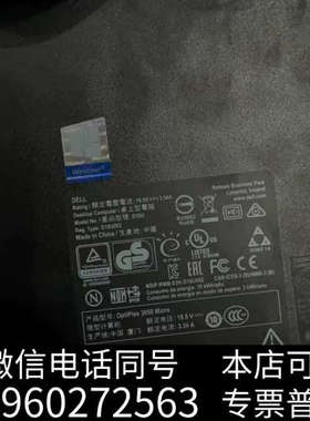 全新戴尔迷你小主机3050 micro型号D10U i371询价