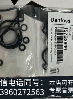全新丹弗斯PVG32密封157B3999需询价