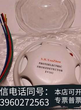 全新上海优周EV361有线光电烟感探测器ES268可燃气体燃气需询价