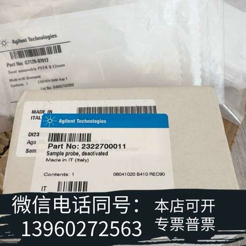 全新安捷伦样品探头，用于G1888头空间采样器，全新未开封，原装