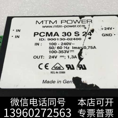 全新PCMA30S24 MTM POWER电源模块24V1.3A询价