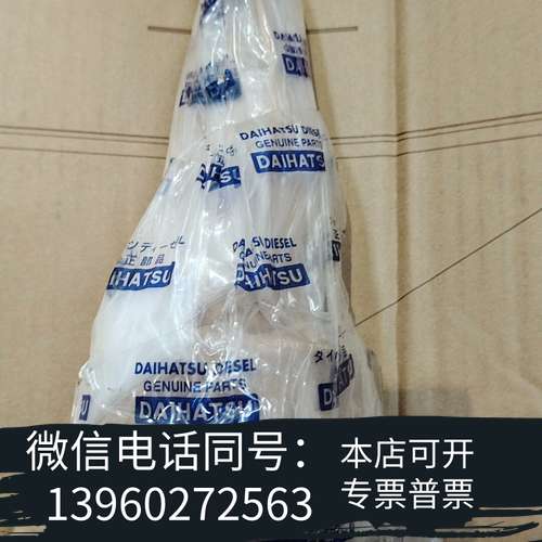 全新大发DC17柱塞 议价需询价