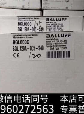 全新巴鲁夫BGL000C，BGL120A-005-S49，全新询价