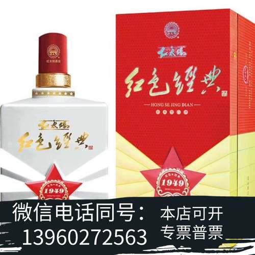 全新收嘉祥特产 红太阳红色经典1949济宁市区收1949原箱 红需询价