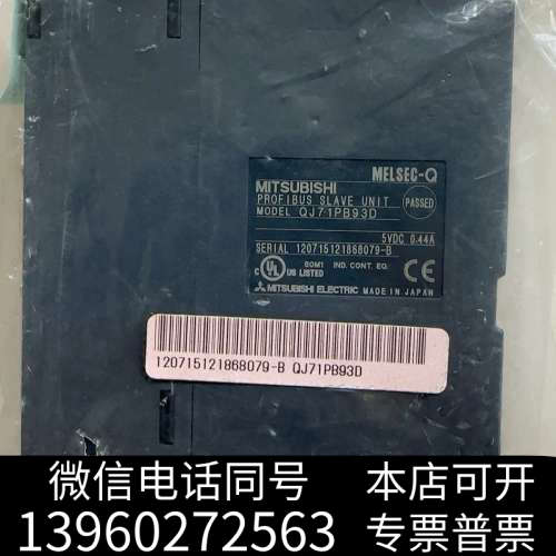 全新三菱QJ71PB93D通讯模块 全新原装正品询价
