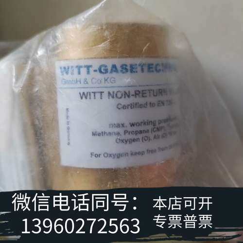 全新UNITOR 德国进口火焰防止器En730 -25175-需询价