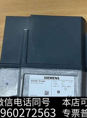 全新执行器 SQM40.161A20 库存未使用过，实物拍询价