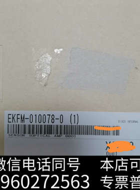 全新EKFM-010078-0，HPX-MG02-2，HPX-M询价