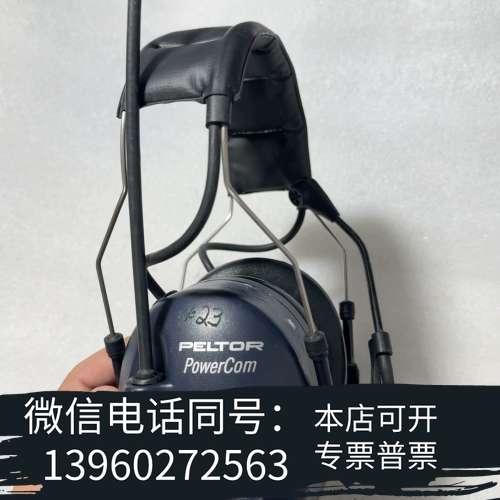 全新闲置原装进口PELTOR降噪防护耳罩MT53H7，成色如图，需询价