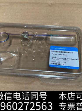全新安捷伦G4556-63825顶空去活样品探针，适用于安捷伦询价